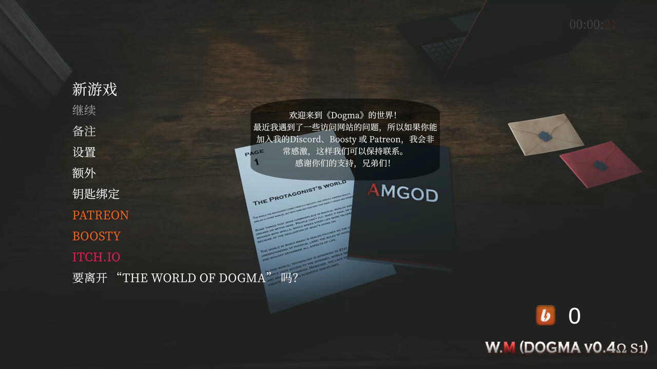 A2015 - 教条 Dogma v0.4p2.20250228 免安装中文版[15.6GB]