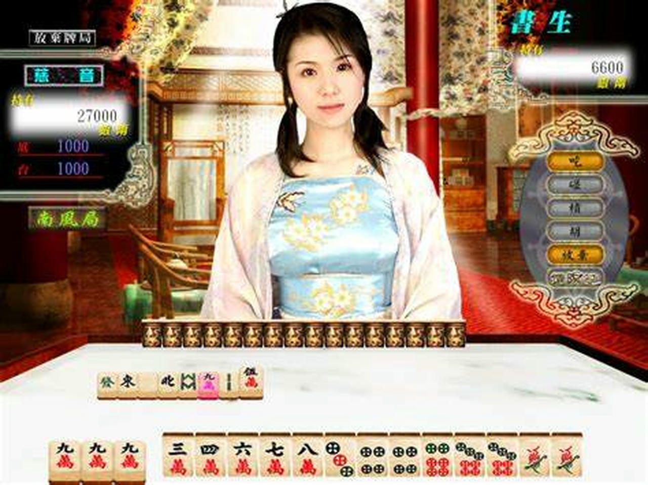 A2070 - 艳鬼麻将1+2：还阳记+资料片欲海情仇 v1.2 免安装中文光盘版[5.48GB]