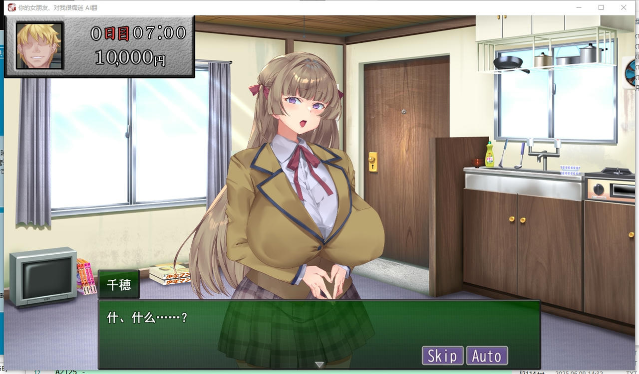 A2120 - 你的女朋友、对我很痴迷 お前の彼女、俺に夢中だよ v20250607 免安装中文版[1.06GB]