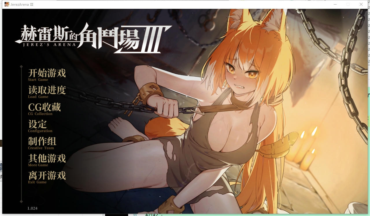 A2125 - 赫雷斯的角斗场3 Jerez's Arena Ⅲ 赫雷斯的角斗场Ⅲ v1.024.20250705 免安装中文版[1.59GB]