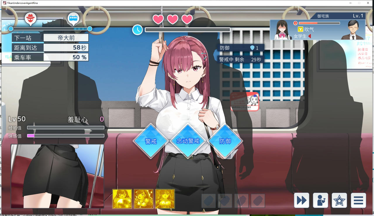 A2136 - 囮痴漢捜査官リナ Tikan Undercover Agent Rina 诱饵搜查官莉娜 v1.03.20250630 痴汉与肉鸽的电车奇幻冒险 免安装中文版[3.99GB]