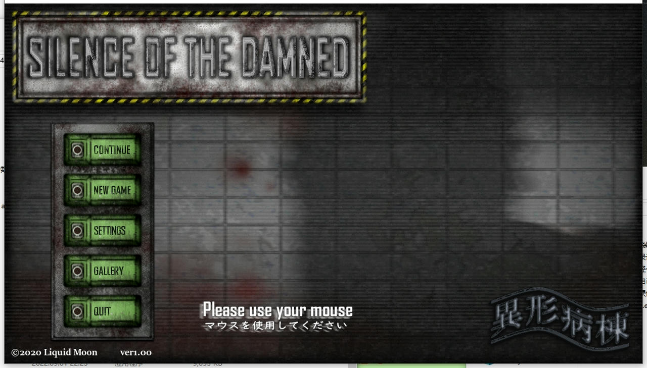 A2141 - 异形病栋 SILENCE OF THE DAMNED 異形病棟-紫发小妹逃出恐怖医院-PC+安卓 v1.0.0.20250327 免安装精翻汉化中文版[455MB]