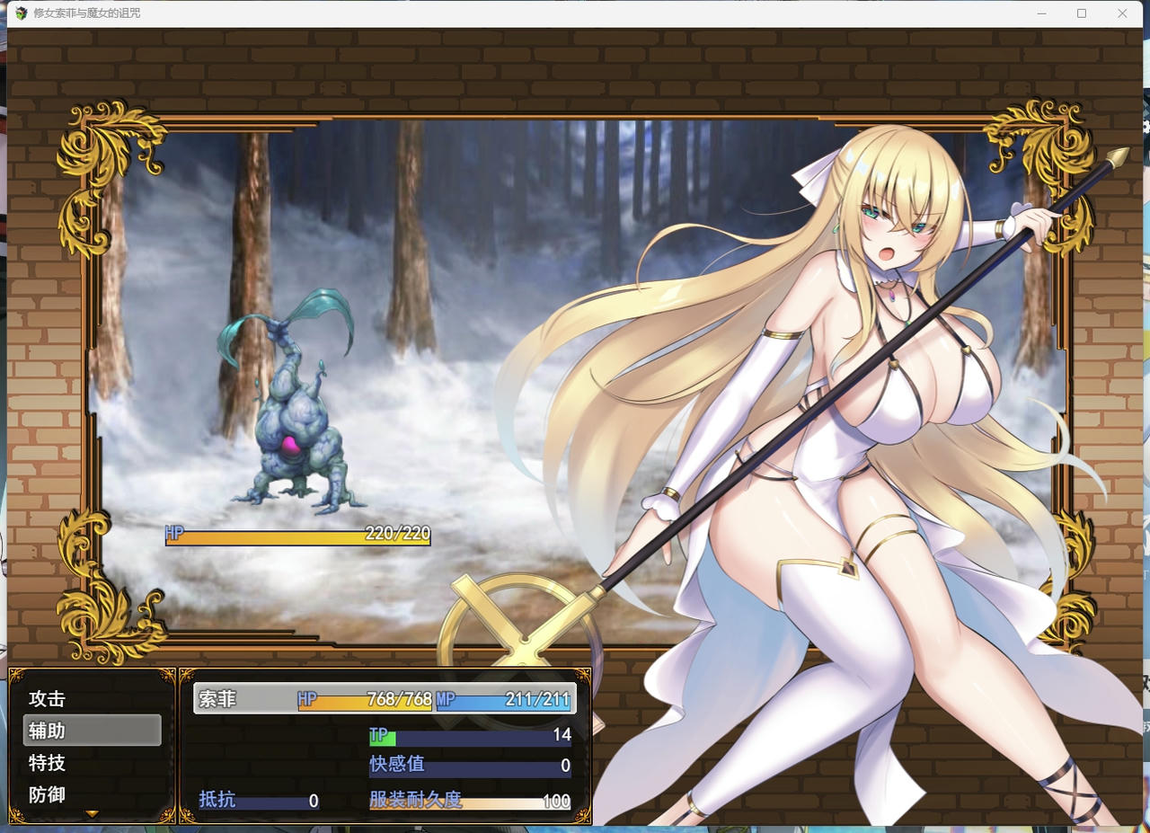 A2160 - 修女索菲与魔女的诅咒 修道女ソフィーと魔女の呪い v1.0.0.20250527 免安装中文汉化版[3.57GB]