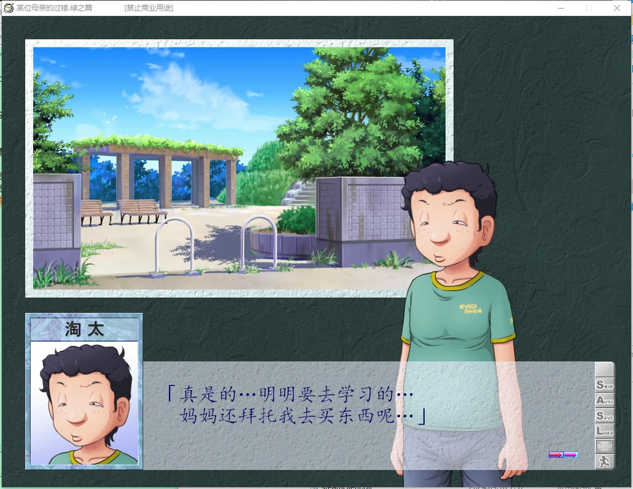 A2182 - 末位母亲的过错，绿之后篇 とある母親の過ち～縁その後篇 V1.51d.20230529 免安装中文汉化版[1.13GB]