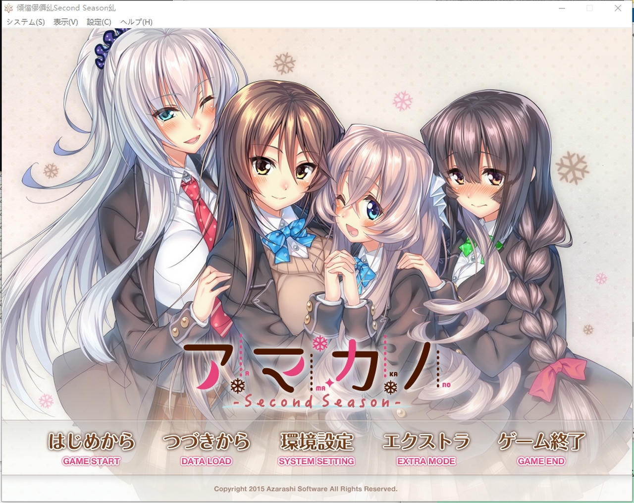 A2188 - 甜蜜女友1+2+后日谈 アマカノ～Second Season～1+2+ 6部系列合集+全CG存档+DLC  免安装中文汉化版[51.5GB]