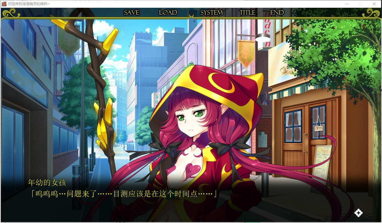 A2210 - 欢迎来到银荡精灵之森 ようこそ！ スケベエルフの森 V20241018 免安装AI精翻中文汉化版[3.34GB]