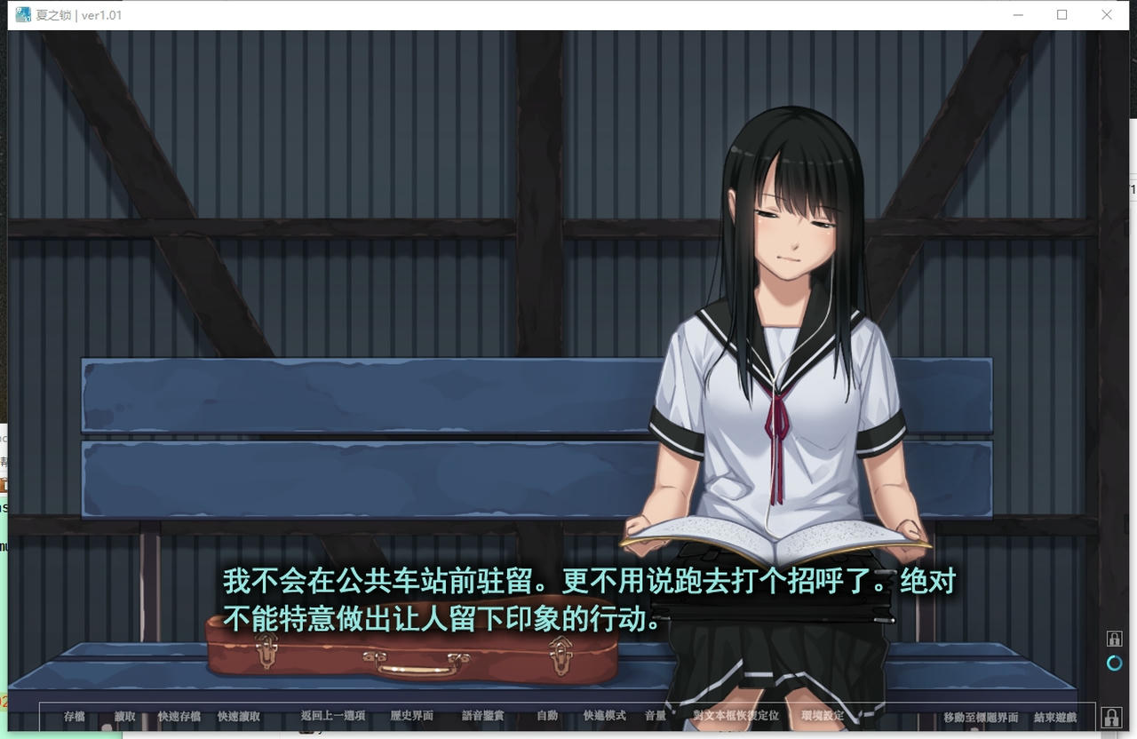 A2212 - 夏之锁 夏ノ鎖 V1.01.20210624+全CG存档 免安装精翻汉化中文版[2.67GB]