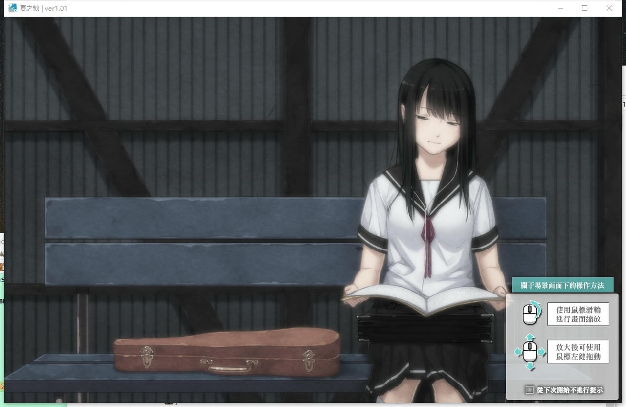 A2212 - 夏之锁 夏ノ鎖 V1.01.20210624+全CG存档 免安装精翻汉化中文版[2.67GB]