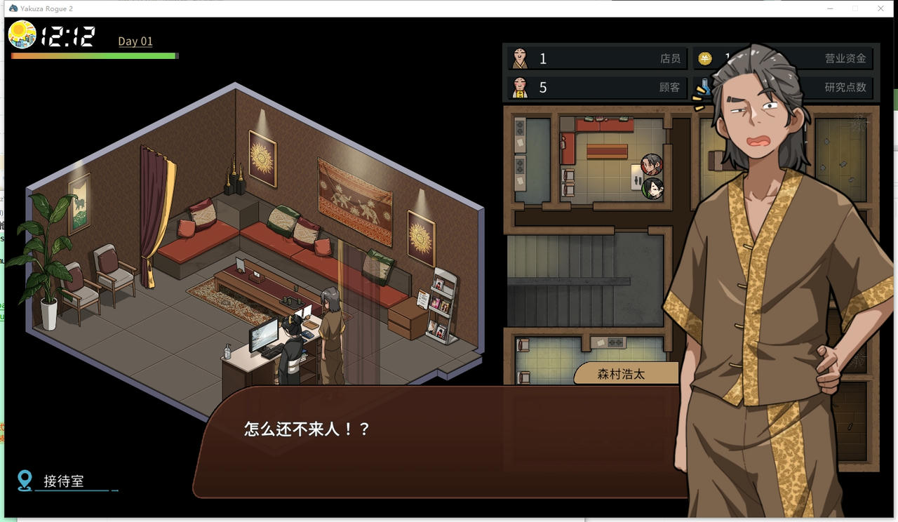 A2216 - 情欲古式按摩店 情欲の古式マッサージ店-裏サービスにハマる母娘たち - Yakuza Rogue 2 V1.99.20250128+健身房DLC 免安装中文版[1.19GB]