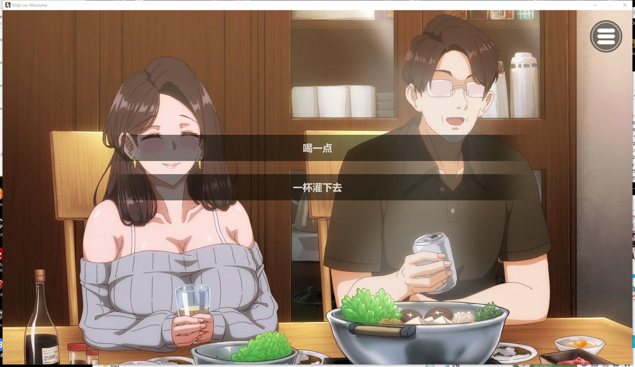 A2251 - 邻居的人妻2：在丈夫身旁忘我地恋爱 Kinjo no Hitozuma 近所の人妻2 V20250830 免安装中文版[4.31GB]