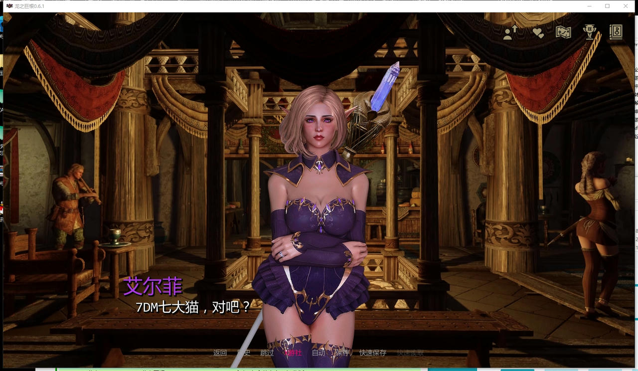 A2336 - 龙裔 DragonDong 龙之巨根 V0.6.1.20251004-PC+安卓 免安装中文AI汉化版[3.10GB]