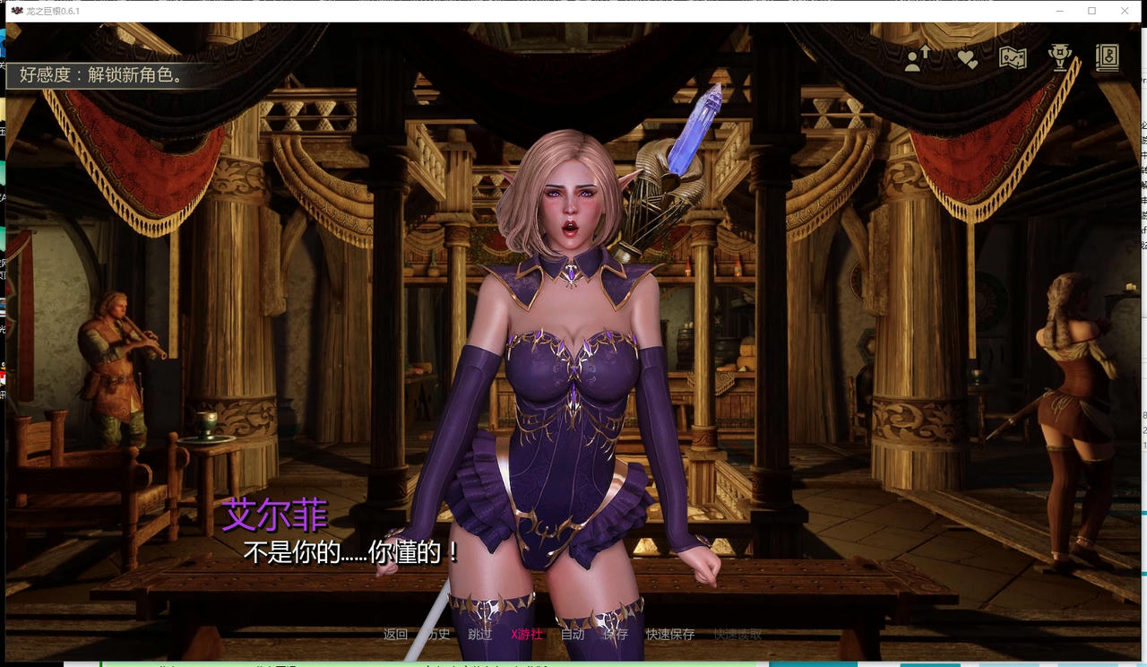 A2336 - 龙裔 DragonDong 龙之巨根 V0.6.1.20251004-PC+安卓 免安装中文AI汉化版[3.10GB]