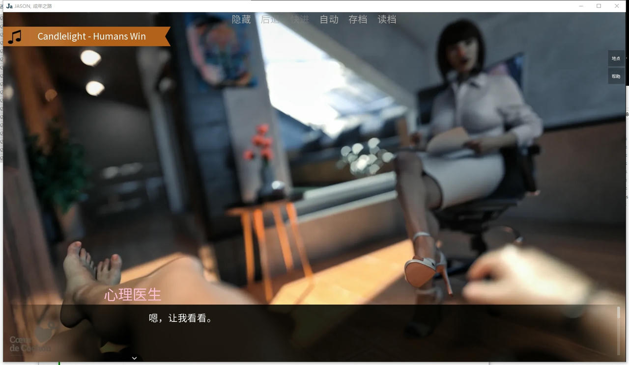 A2381 - 杰森：成年之路 JASON , Coming of Age V1.7.1.20251022 免安装中文汉化版[4.86GB]